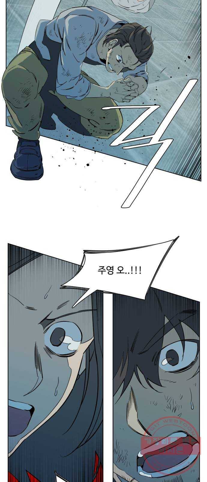 평행도시 16장 (6)_산산조각 15