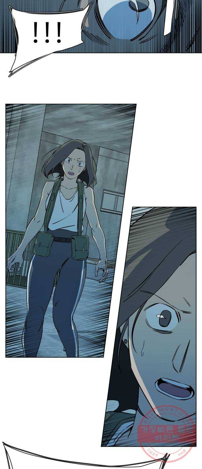 평행도시 16장 (6)_산산조각 32