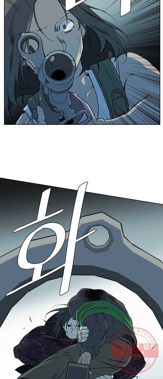 평행도시 16장 (6)_산산조각 45