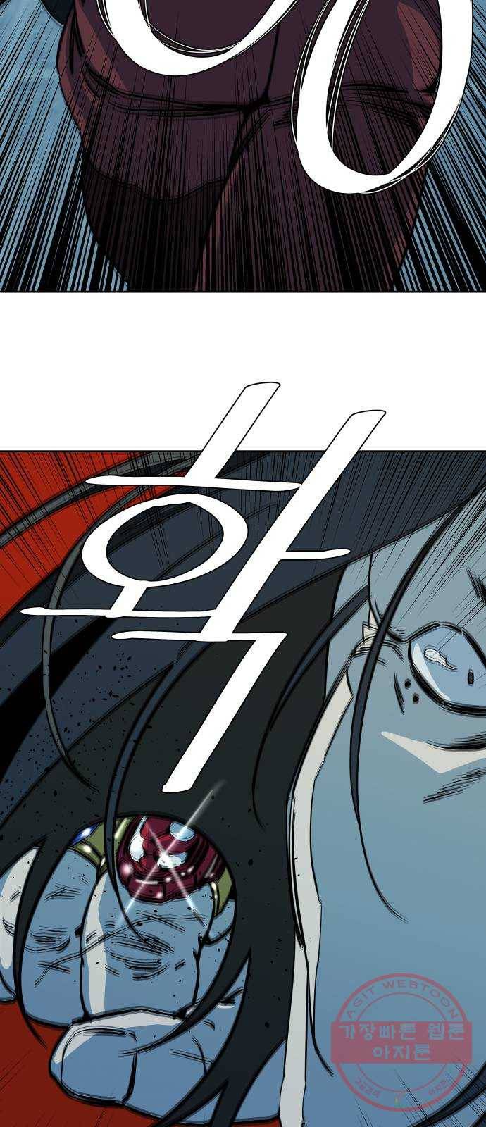평행도시 16장 (6)_산산조각 60
