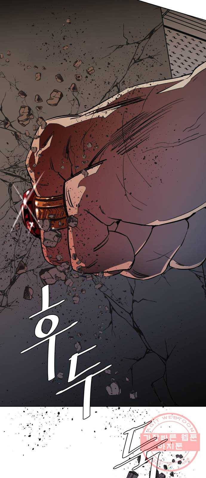 평행도시 16장 (6)_산산조각 63