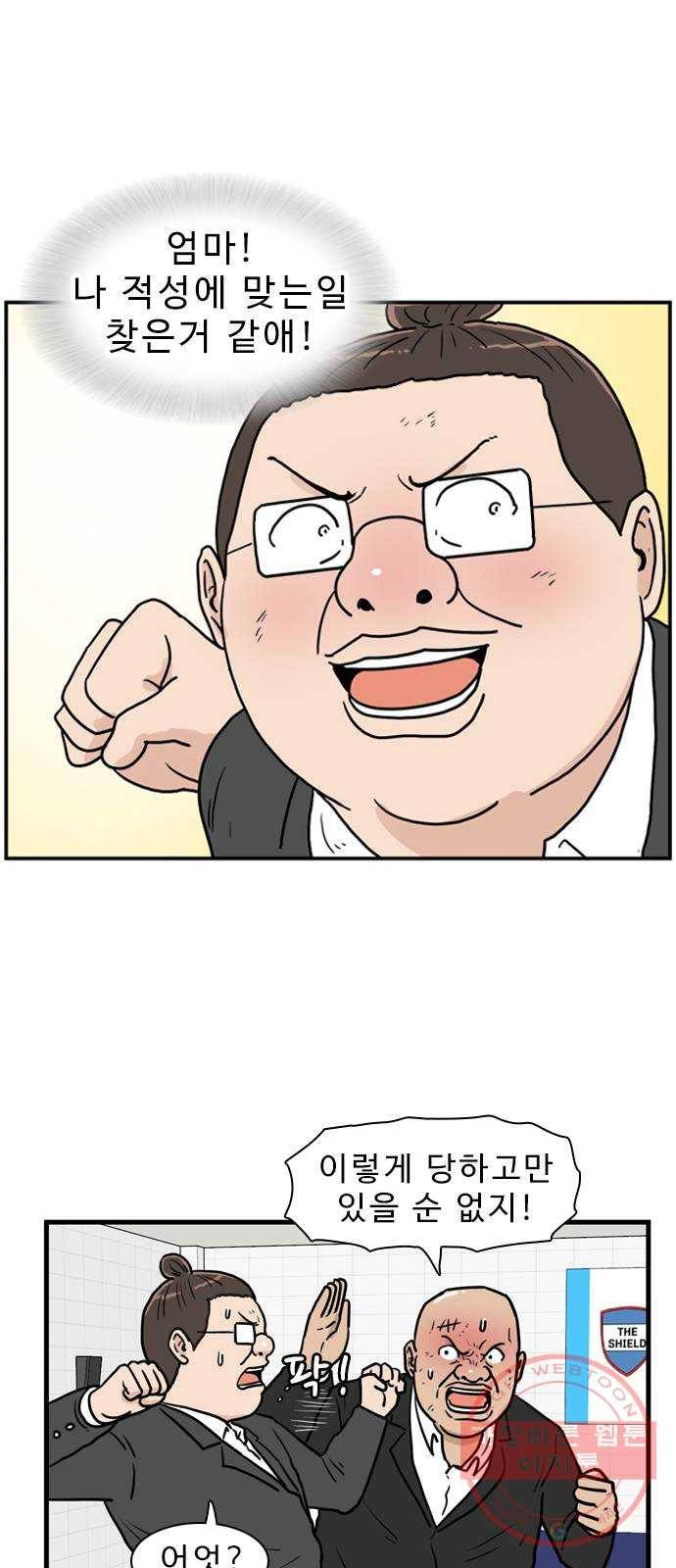 경자 전성시대 4화 1