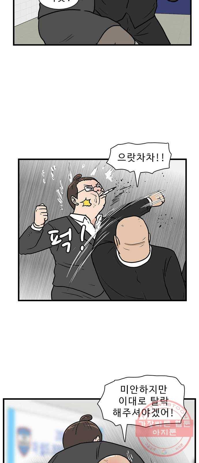 경자 전성시대 4화 2