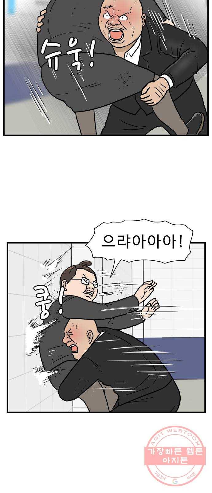 경자 전성시대 4화 3
