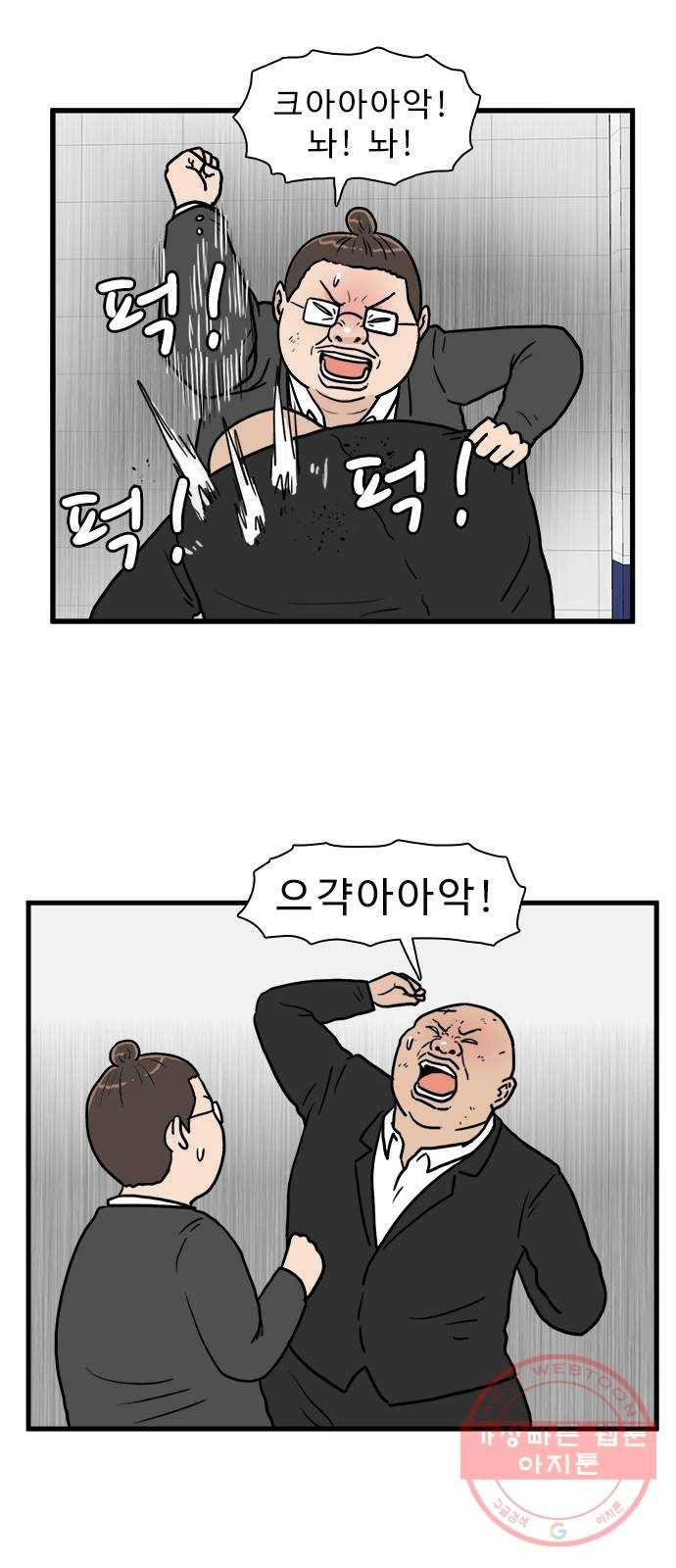 경자 전성시대 4화 4
