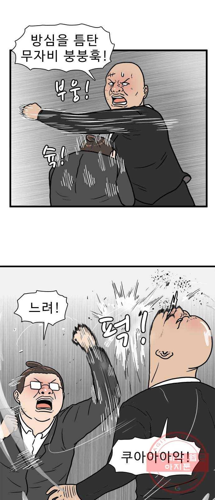 경자 전성시대 4화 5