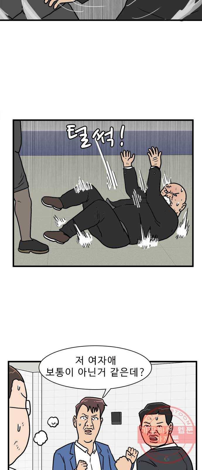 경자 전성시대 4화 6