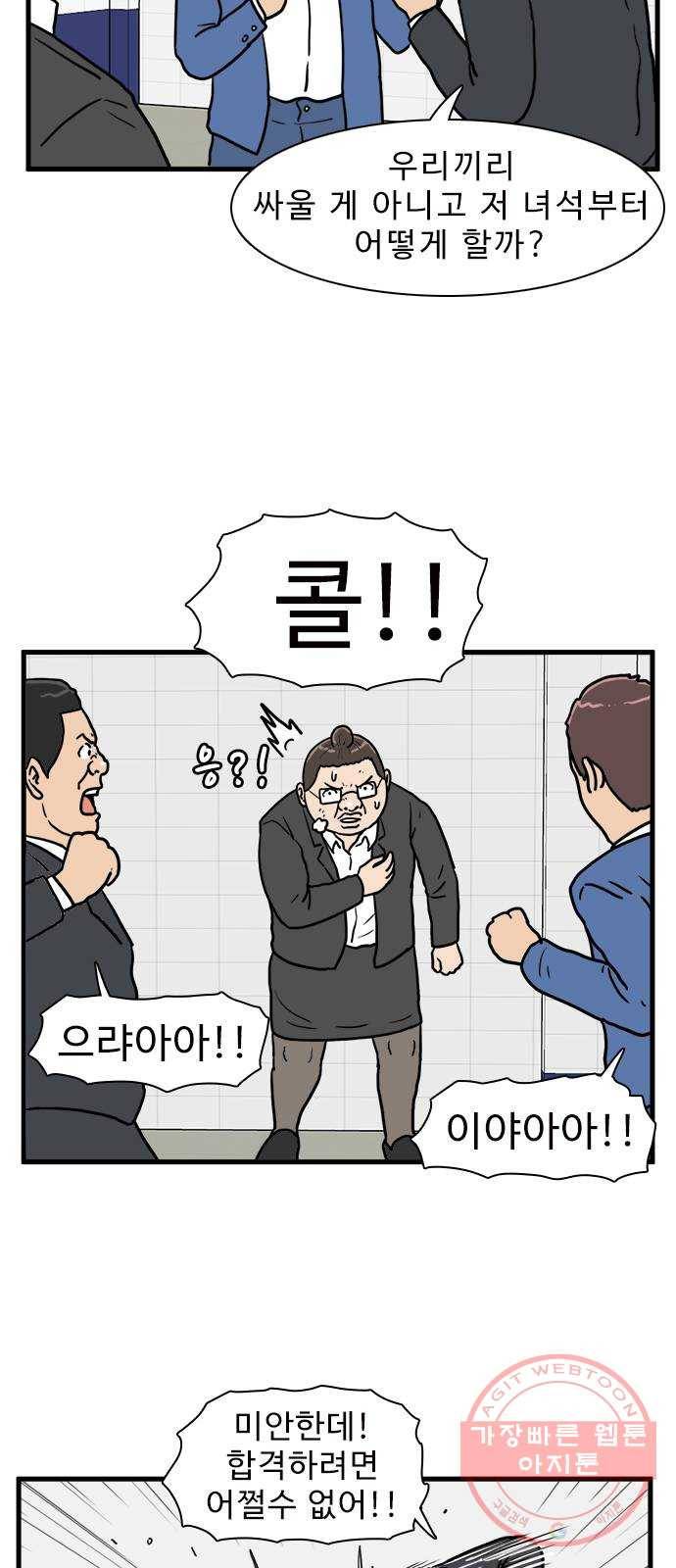 경자 전성시대 4화 7