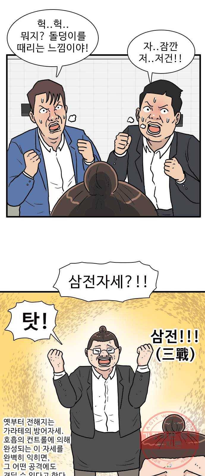 경자 전성시대 4화 10
