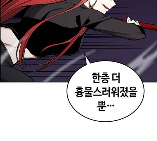 강남도깨비 103화 2