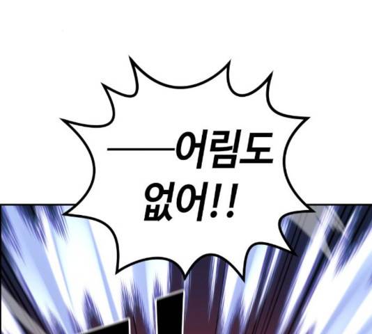 강남도깨비 103화 3