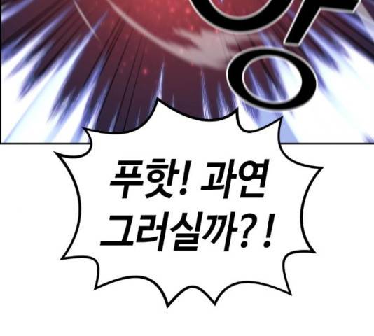 강남도깨비 103화 5
