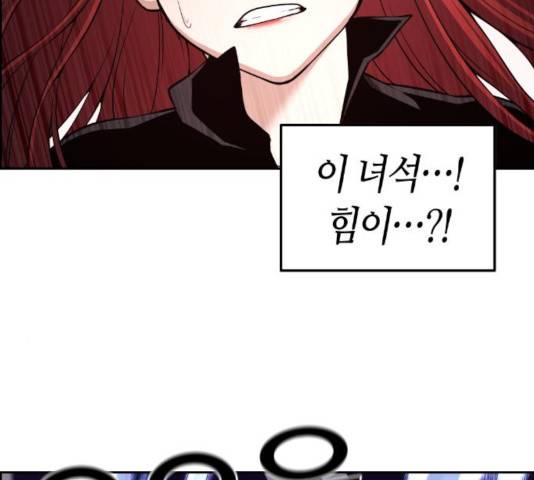 강남도깨비 103화 7