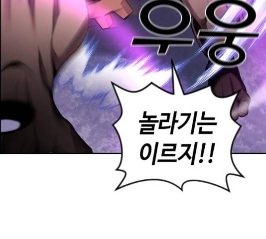 강남도깨비 103화 9