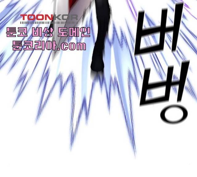 강남도깨비 103화 12