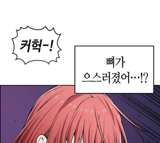 강남도깨비 103화 13