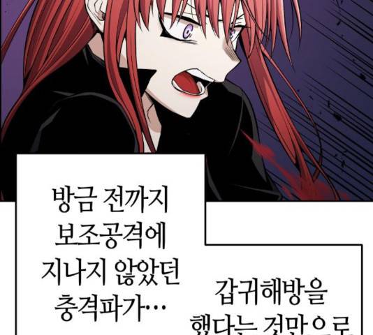 강남도깨비 103화 14