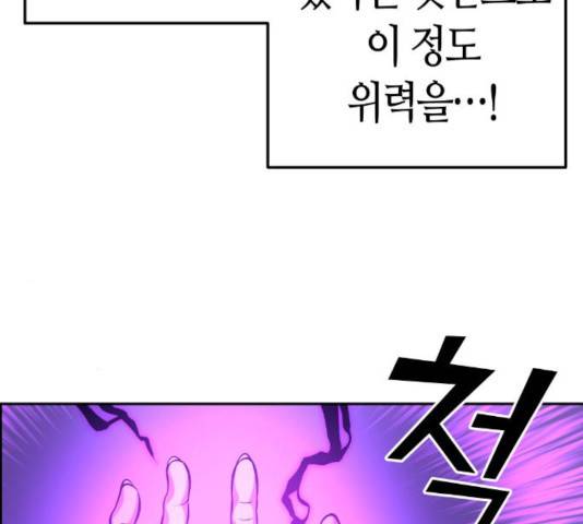 강남도깨비 103화 15