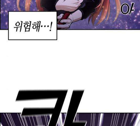 강남도깨비 103화 19