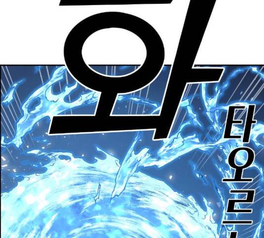 강남도깨비 103화 24