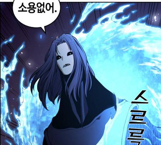 강남도깨비 103화 27