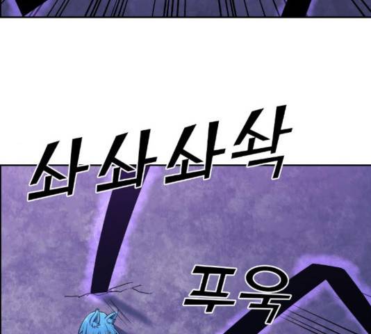 강남도깨비 103화 31