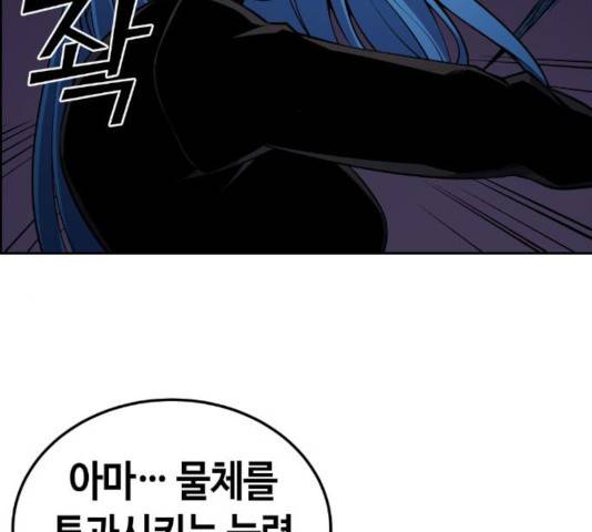 강남도깨비 103화 34