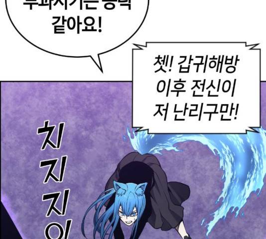 강남도깨비 103화 35