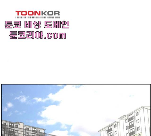 결혼까지 망상했어! 36화 1