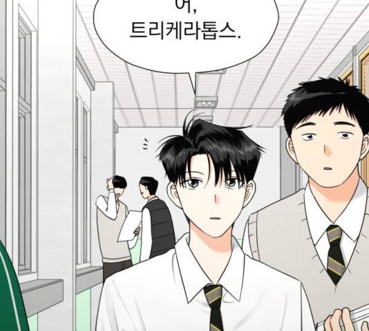 결혼까지 망상했어! 36화 7