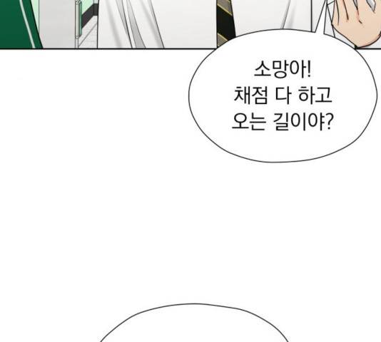 결혼까지 망상했어! 36화 8