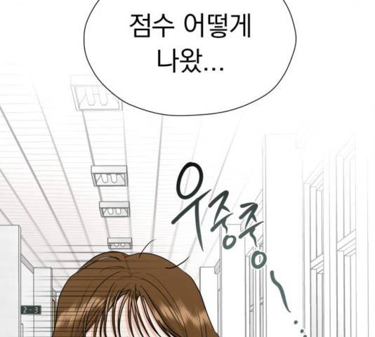 결혼까지 망상했어! 36화 9