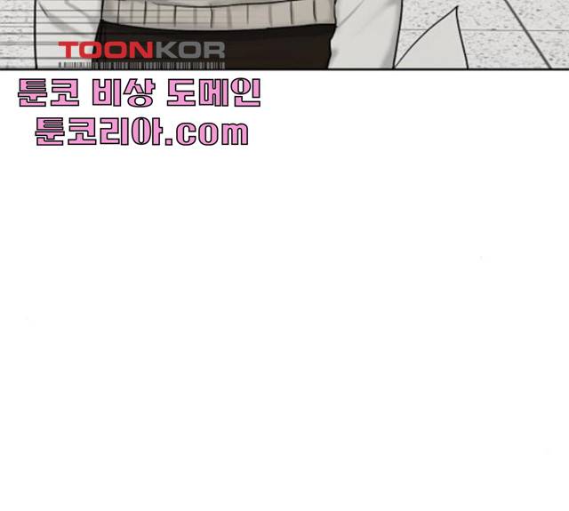 결혼까지 망상했어! 36화 11