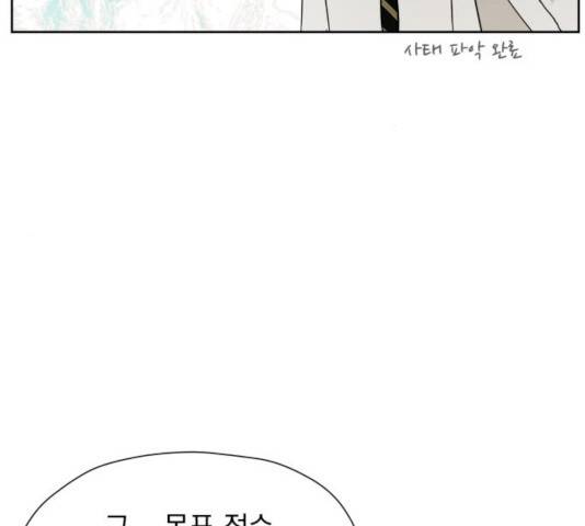 결혼까지 망상했어! 36화 13