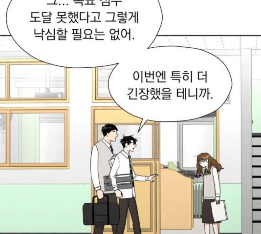 결혼까지 망상했어! 36화 14