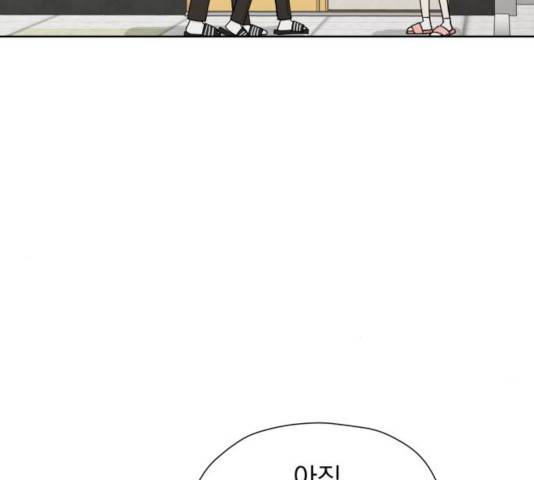 결혼까지 망상했어! 36화 15