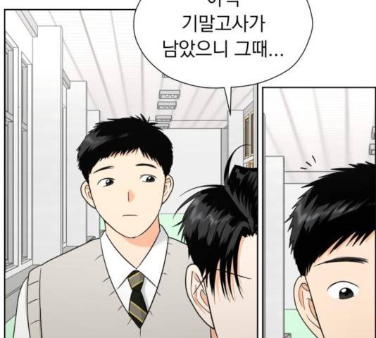 결혼까지 망상했어! 36화 16