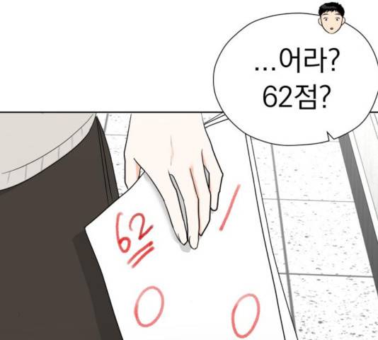 결혼까지 망상했어! 36화 18