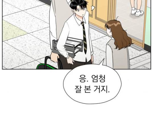 결혼까지 망상했어! 36화 21