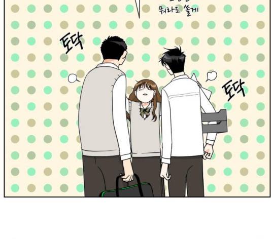 결혼까지 망상했어! 36화 25