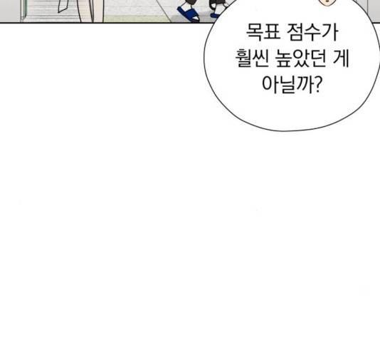 결혼까지 망상했어! 36화 28