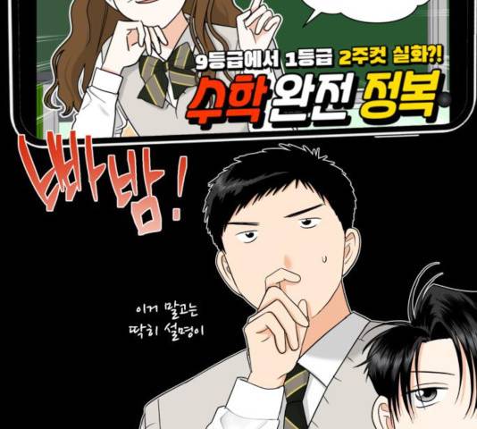 결혼까지 망상했어! 36화 30