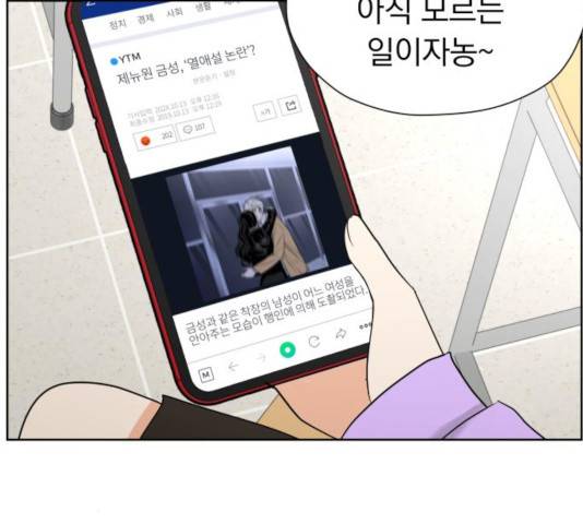 결혼까지 망상했어! 36화 33