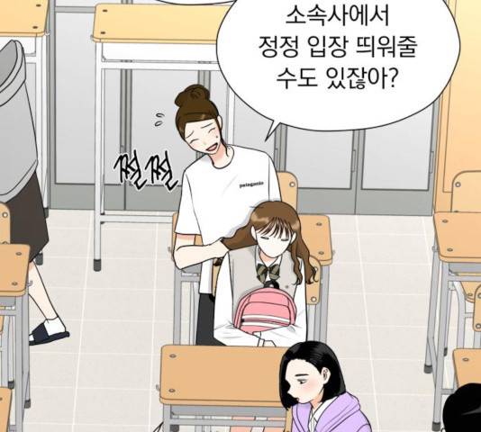 결혼까지 망상했어! 36화 35
