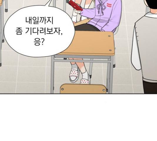 결혼까지 망상했어! 36화 36