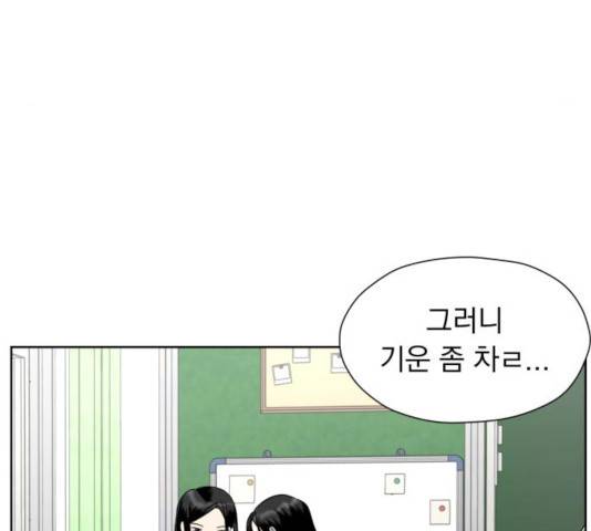 결혼까지 망상했어! 36화 37