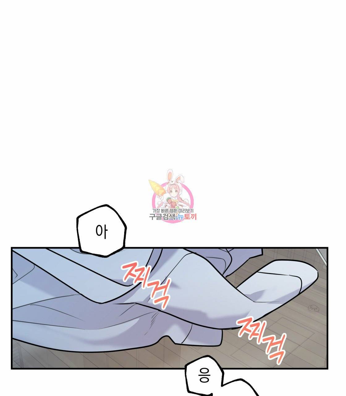 너랑 나는 이래서 안 돼 22화 1