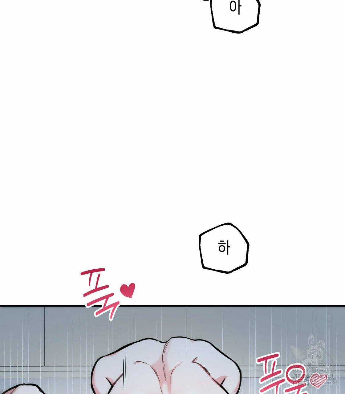 너랑 나는 이래서 안 돼 22화 2