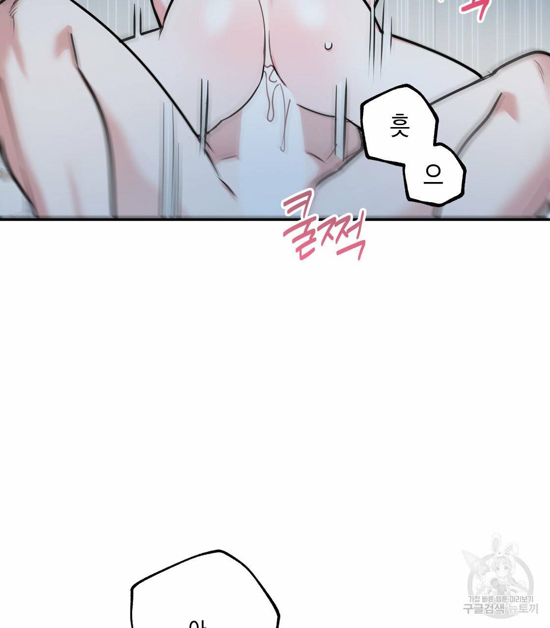 너랑 나는 이래서 안 돼 22화 3