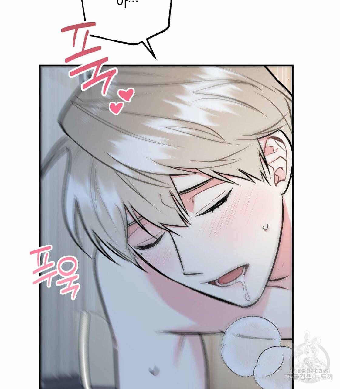 너랑 나는 이래서 안 돼 22화 4